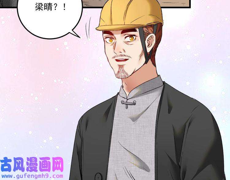 我的成就有点多第54话 高手过招！