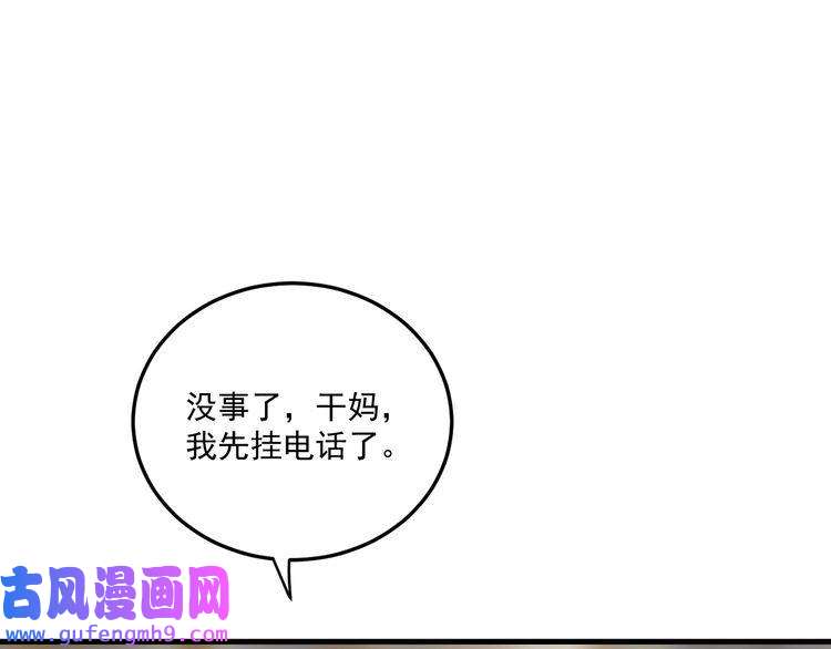 我的成就有点多第54话 高手过招！
