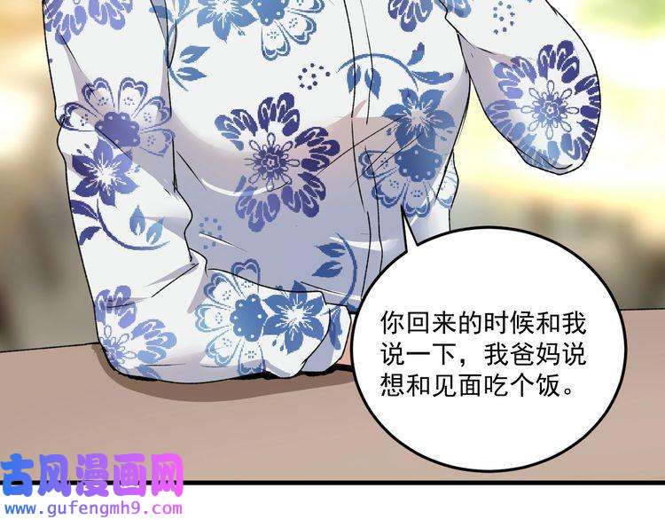 我的成就有点多第54话 高手过招！