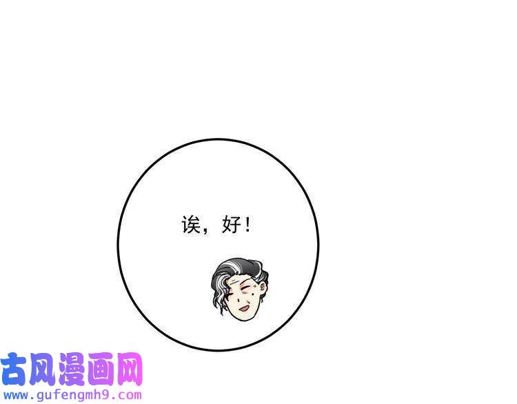 我的成就有点多第54话 高手过招！