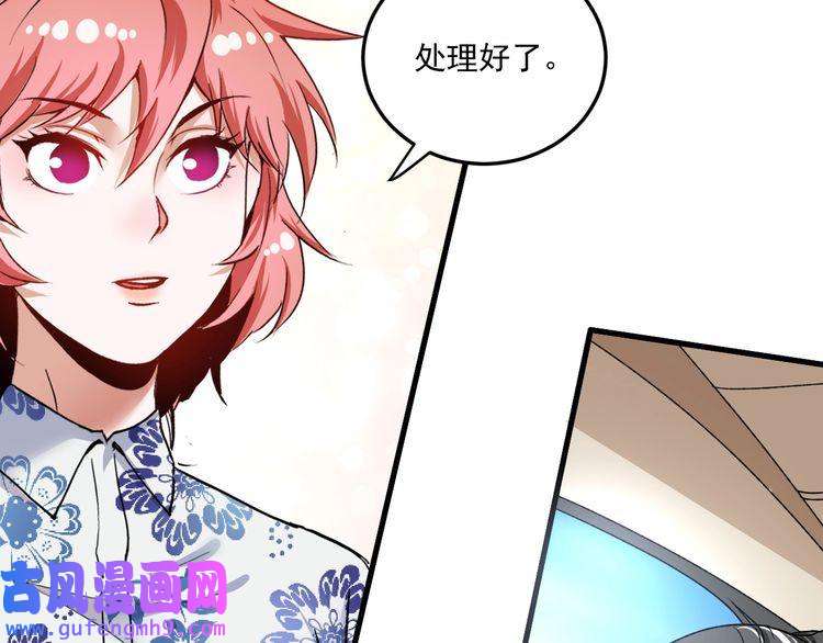 我的成就有点多第54话 高手过招！