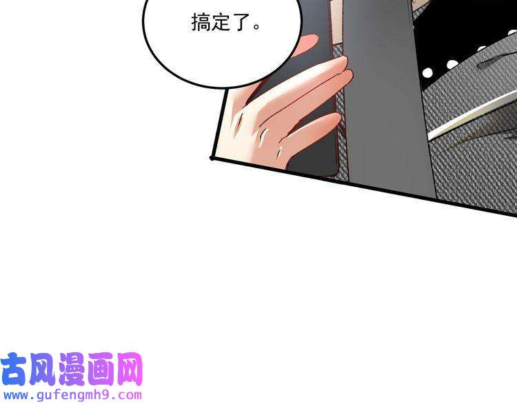 我的成就有点多第54话 高手过招！