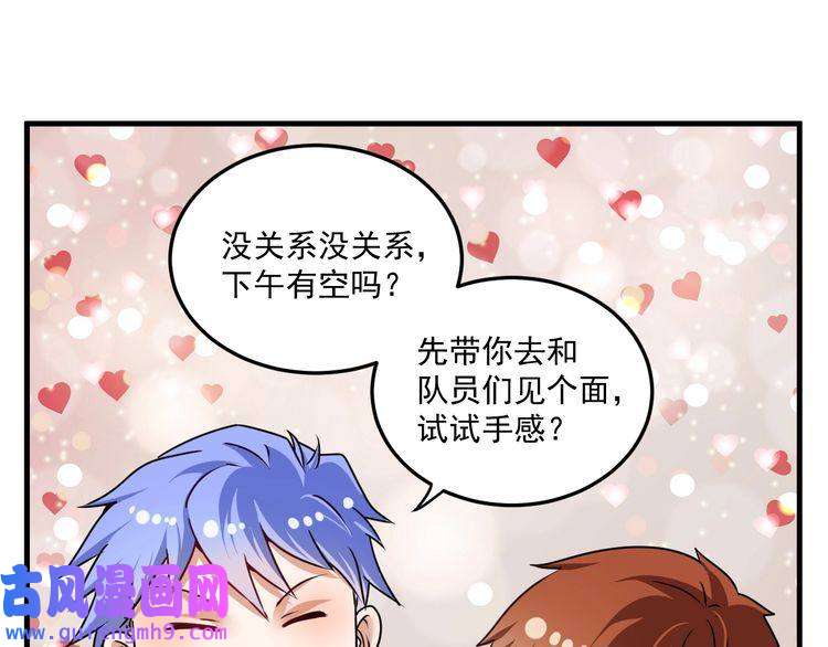 我的成就有点多第55话 篮球社！