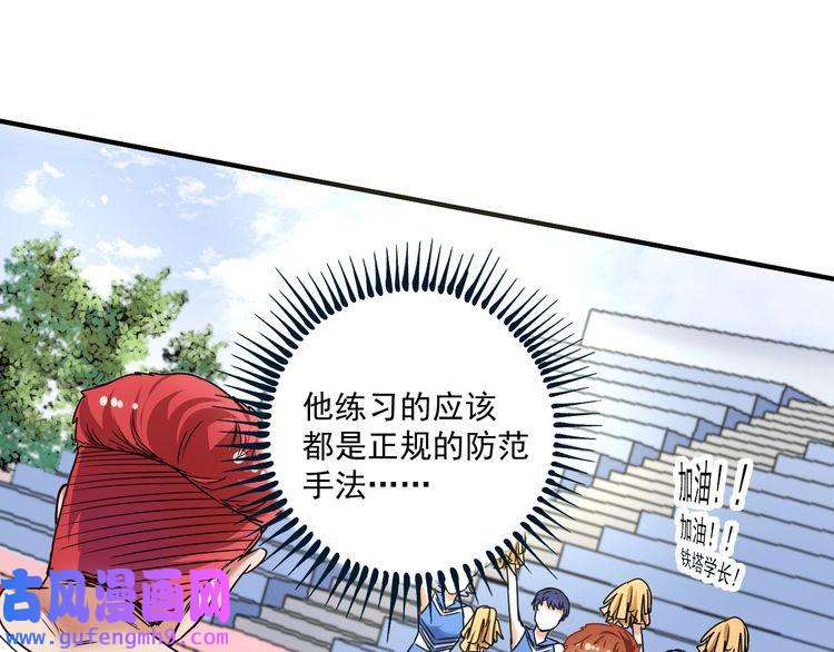 我的成就有点多第55话 篮球社！