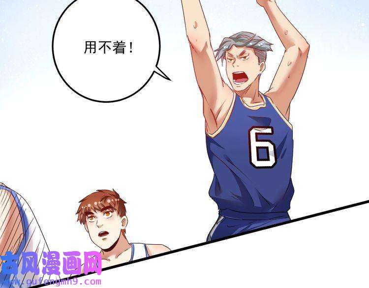 我的成就有点多第58话 精准制导