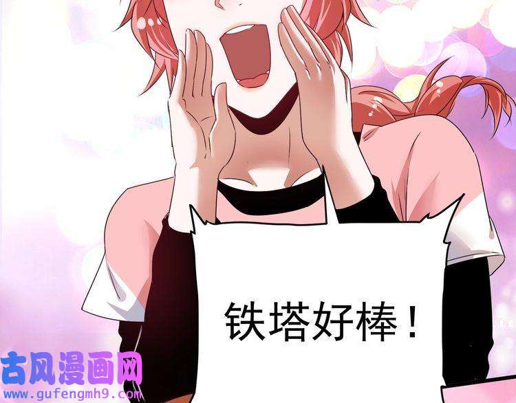 我的成就有点多第58话 精准制导