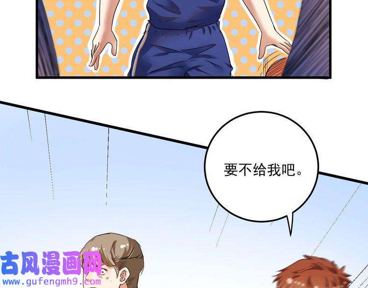 我的成就有点多第58话 精准制导