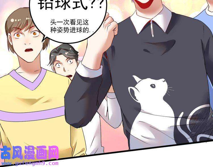 我的成就有点多第58话 精准制导