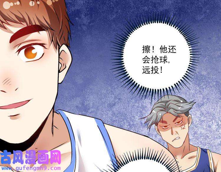 我的成就有点多第58话 精准制导