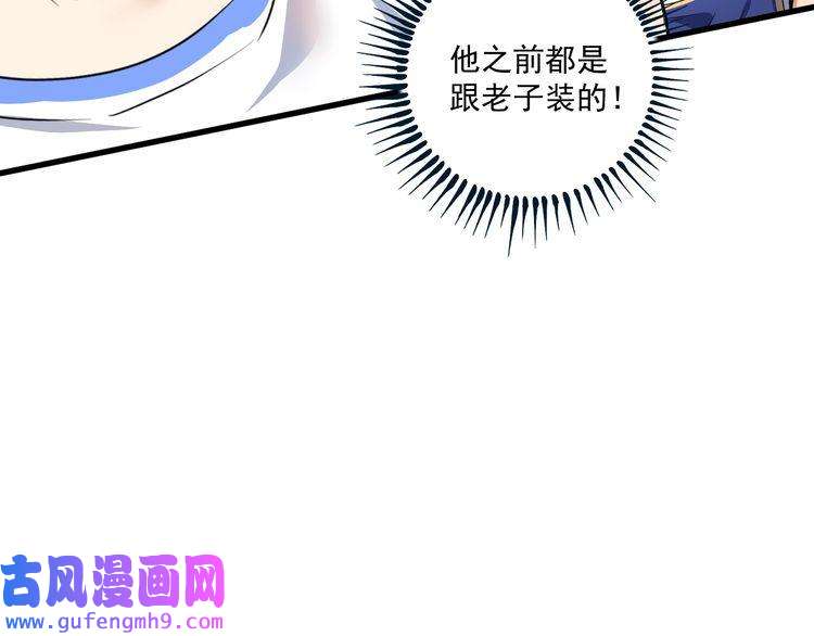 我的成就有点多第58话 精准制导