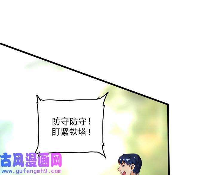 我的成就有点多第58话 精准制导