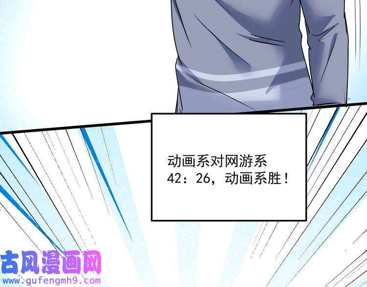 我的成就有点多第58话 精准制导