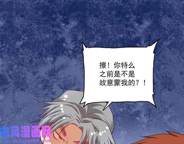 我的成就有点多第58话 精准制导