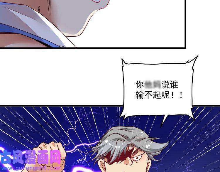 我的成就有点多第58话 精准制导