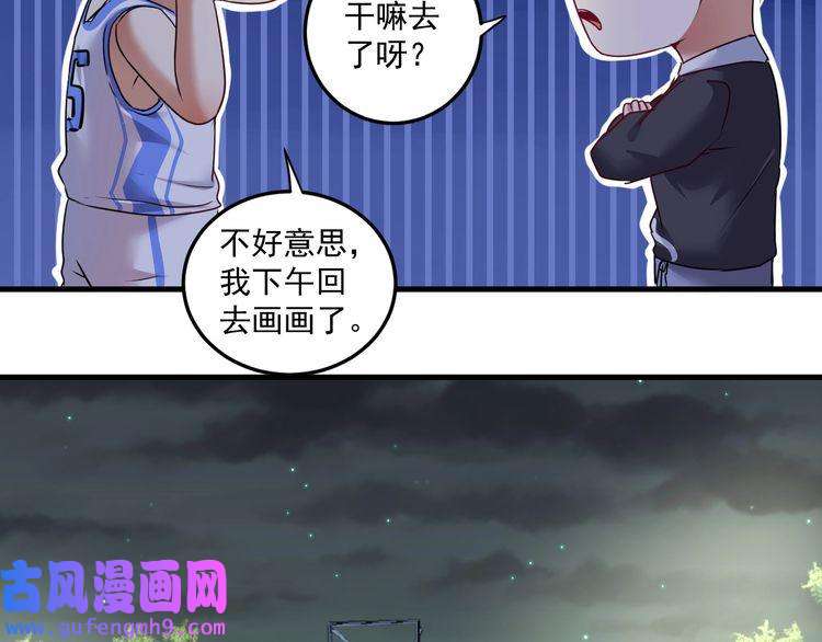 我的成就有点多第59话 球场大脑！