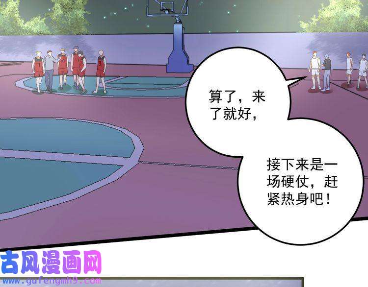 我的成就有点多第59话 球场大脑！