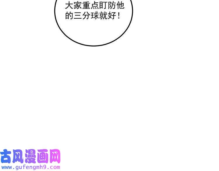 我的成就有点多第59话 球场大脑！