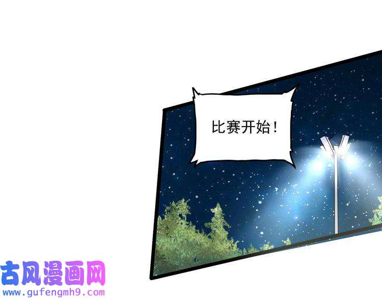 我的成就有点多第59话 球场大脑！