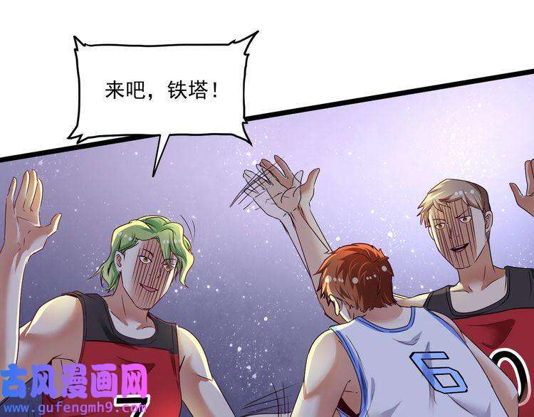 我的成就有点多第59话 球场大脑！