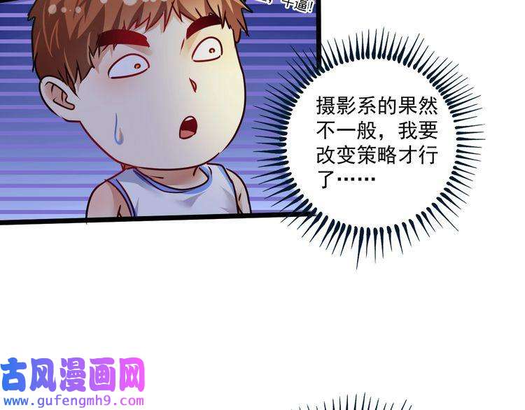 我的成就有点多第59话 球场大脑！