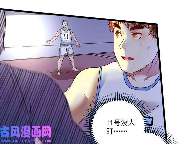 我的成就有点多第59话 球场大脑！