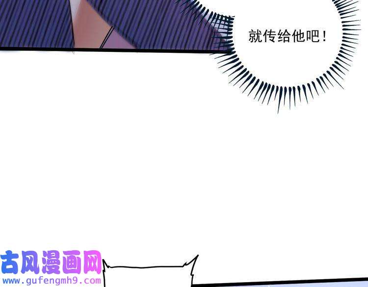 我的成就有点多第59话 球场大脑！