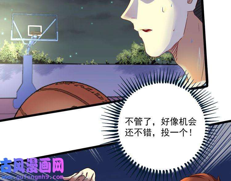 我的成就有点多第59话 球场大脑！