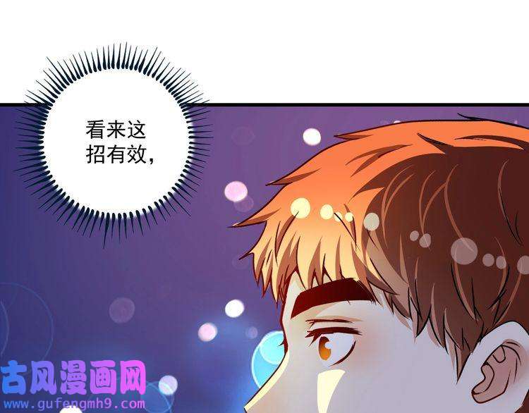 我的成就有点多第59话 球场大脑！