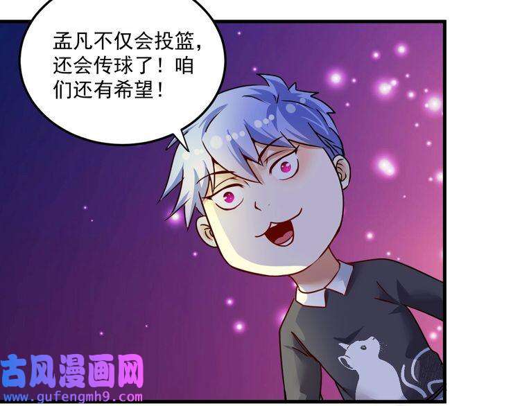 我的成就有点多第59话 球场大脑！