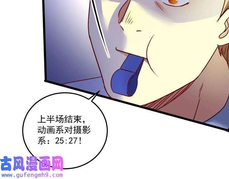 我的成就有点多第59话 球场大脑！