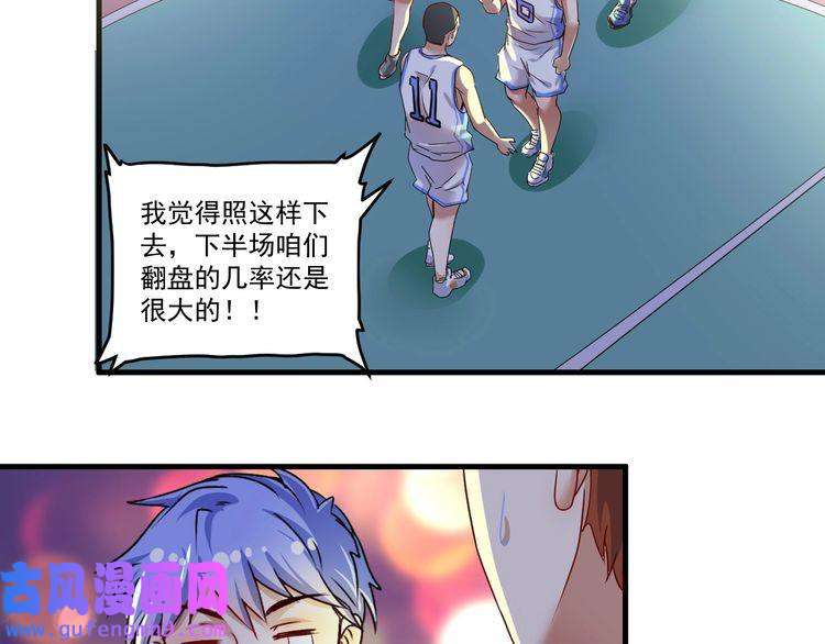 我的成就有点多第59话 球场大脑！