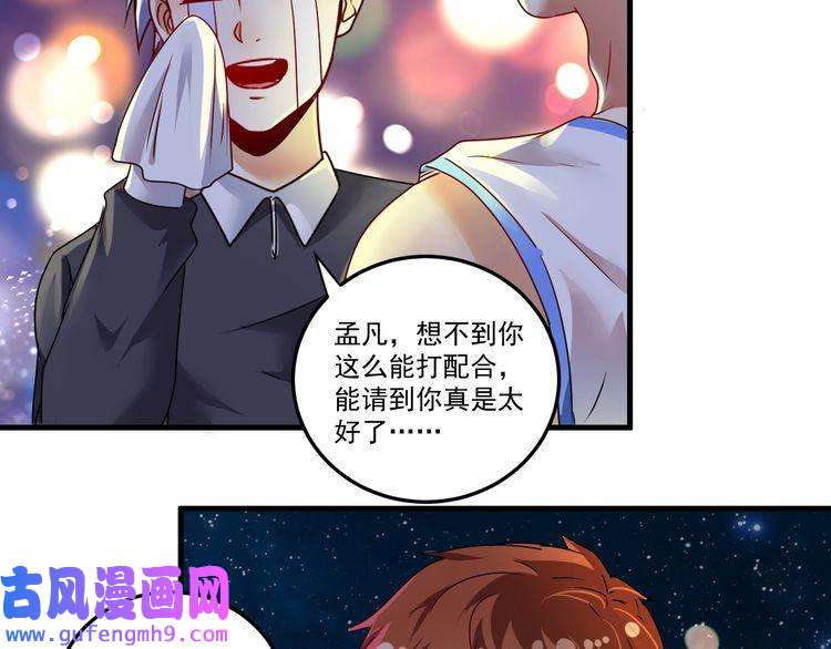 我的成就有点多第59话 球场大脑！
