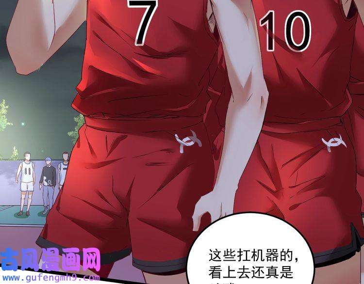 我的成就有点多第59话 球场大脑！