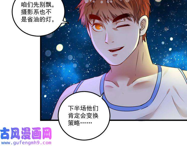 我的成就有点多第59话 球场大脑！