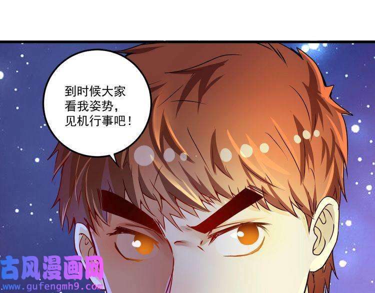 我的成就有点多第59话 球场大脑！