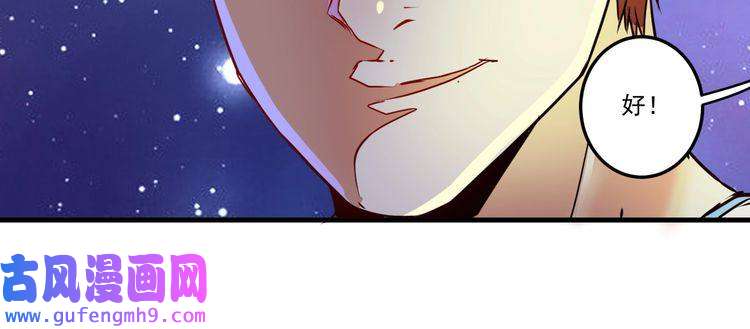 我的成就有点多第59话 球场大脑！