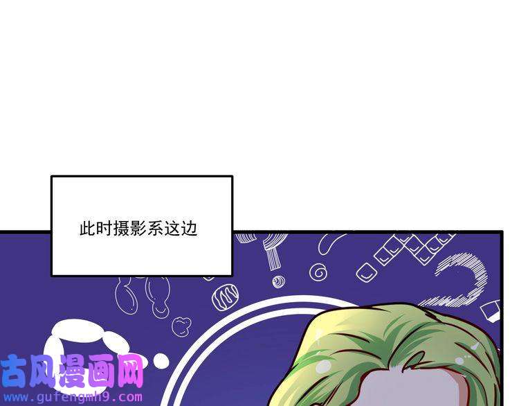 我的成就有点多第59话 球场大脑！