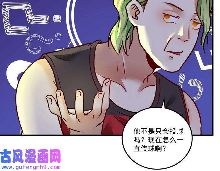 我的成就有点多第59话 球场大脑！