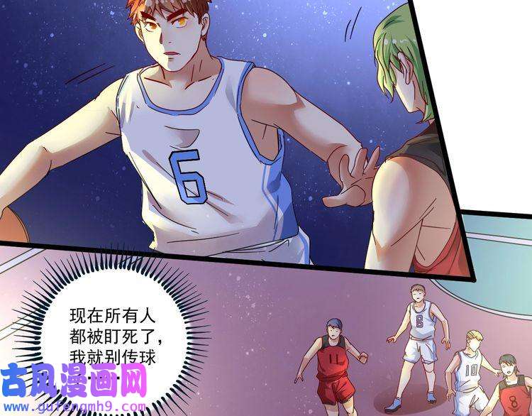 我的成就有点多第59话 球场大脑！