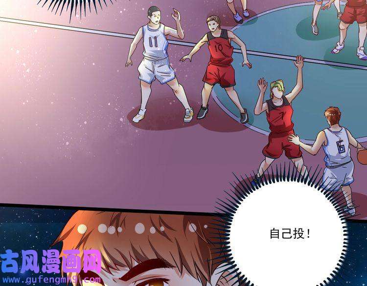 我的成就有点多第59话 球场大脑！