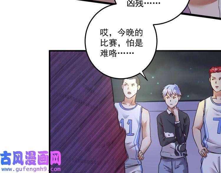 我的成就有点多第59话 球场大脑！