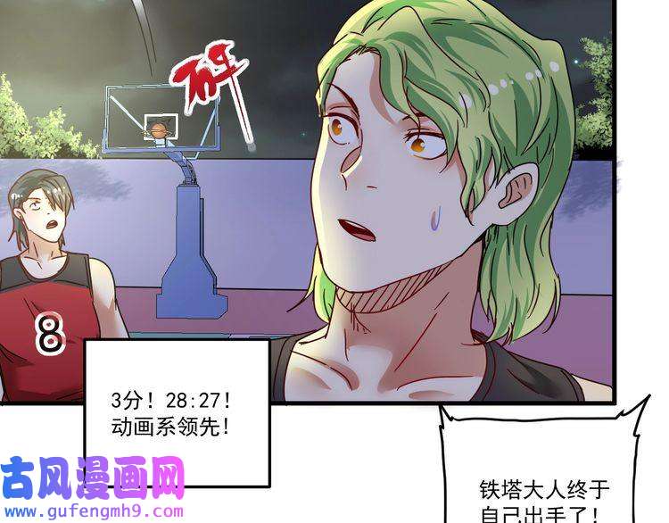 我的成就有点多第59话 球场大脑！