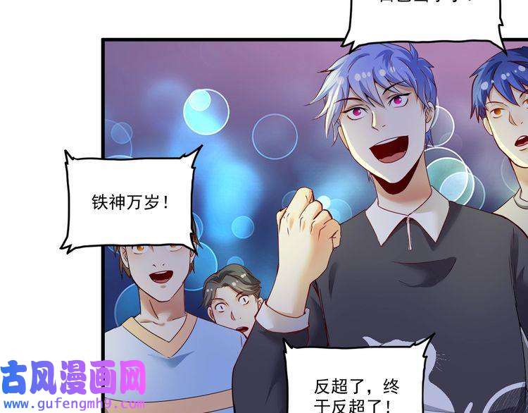 我的成就有点多第59话 球场大脑！