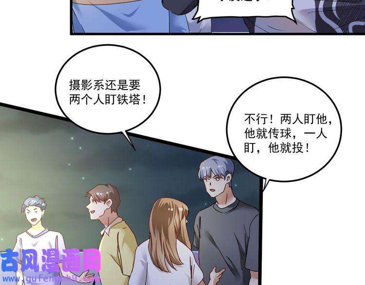 我的成就有点多第59话 球场大脑！