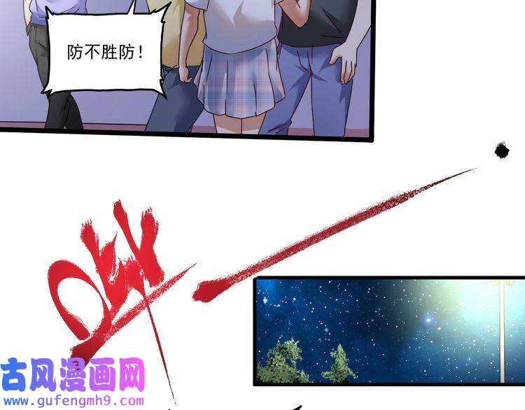 我的成就有点多第59话 球场大脑！