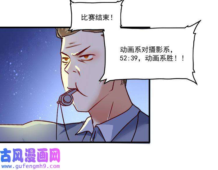 我的成就有点多第59话 球场大脑！