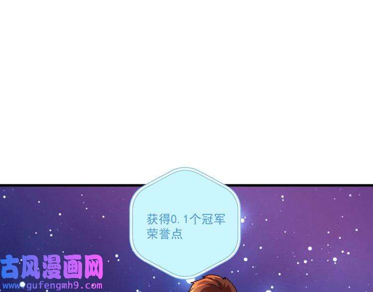 我的成就有点多第59话 球场大脑！