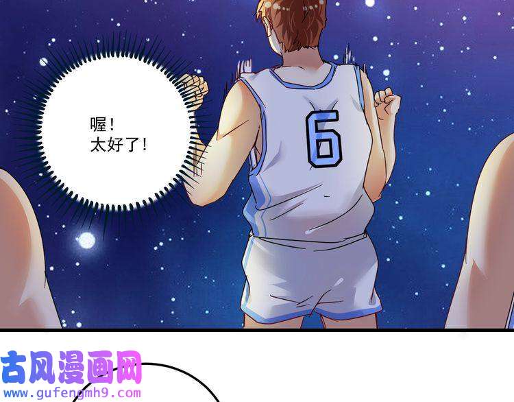 我的成就有点多第59话 球场大脑！
