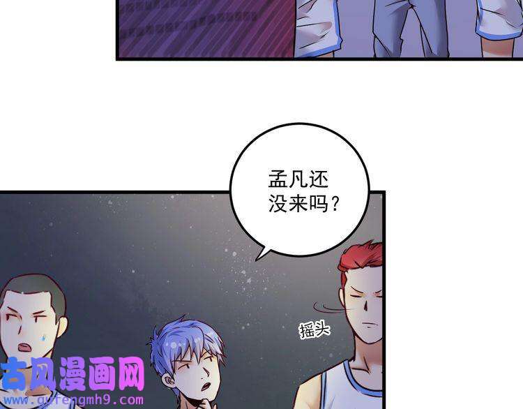 我的成就有点多第59话 球场大脑！