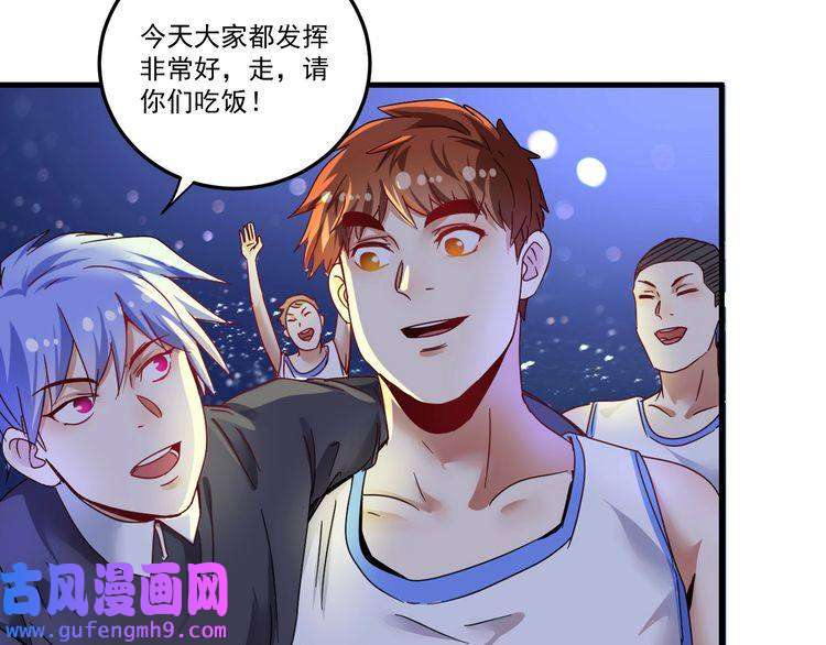我的成就有点多第59话 球场大脑！